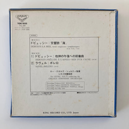 オープンリールテープ / ゲオルグ・ショルティ / ドビュッシー：交響詩「海」、ラヴェル：ボレロ / 7号 19cm/s (7 1/2IPS) 4トラック 日本盤 ライナー / LONDON