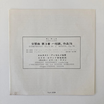 オープンリールテープ / エルネスト・アンセルメ / サン＝サーンス：交響曲第3番「オルガン」 / 7号 19cm/s (7 1/2IPS) 4トラック 日本盤 ライナー(若干シミ) / LONDON