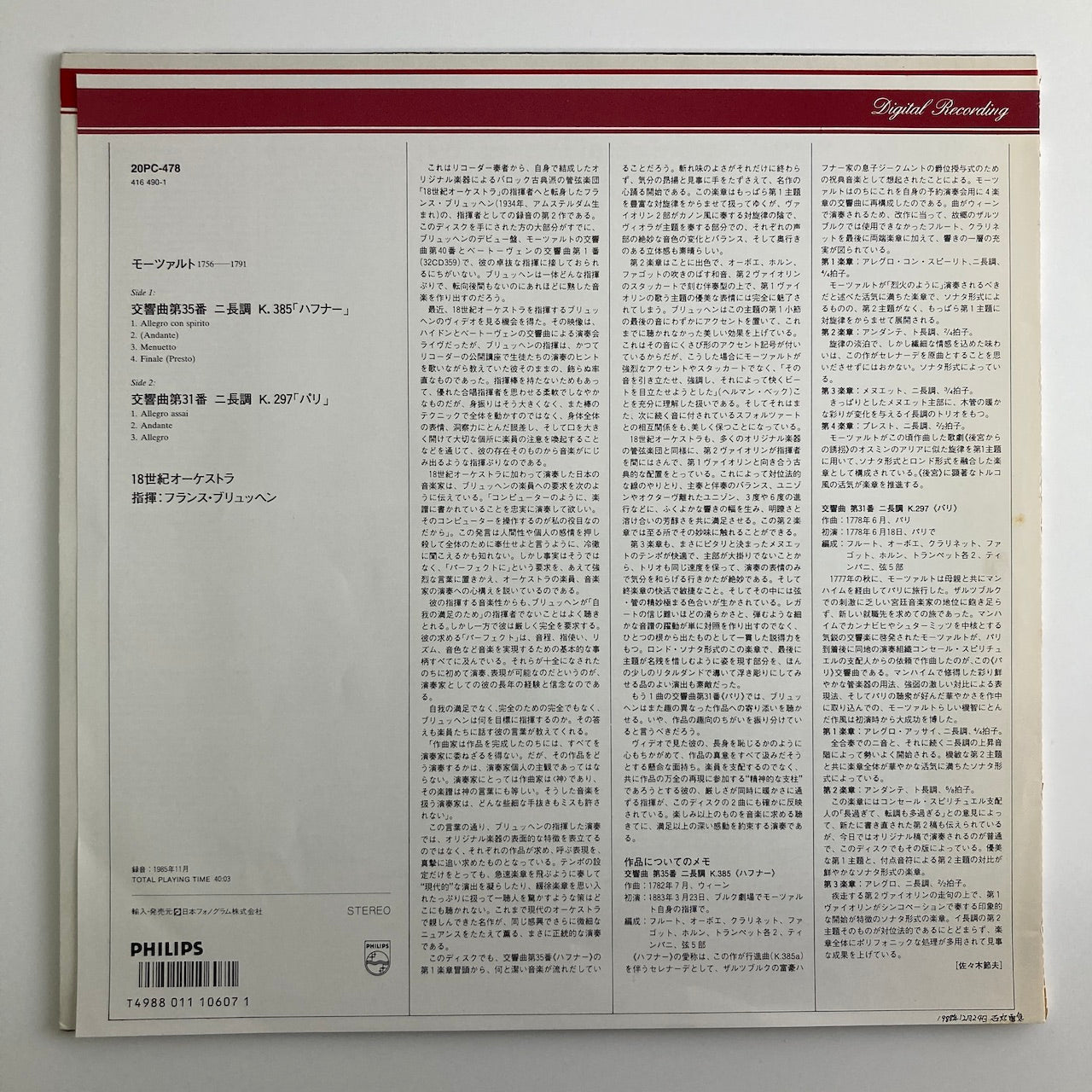 LP/ フランス・ブリュッヘン / モーツァルト：交響曲第35番「ハフナー」、第31番「パリ」 / オランダ盤 直輸入 DIGITAL 帯・ライナー一体型 PHILIPS 20PC-478