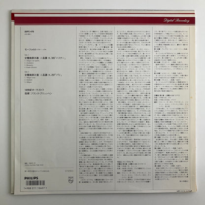 LP/ フランス・ブリュッヘン / モーツァルト：交響曲第35番「ハフナー」、第31番「パリ」 / オランダ盤 直輸入 DIGITAL 帯・ライナー一体型 PHILIPS 20PC-478