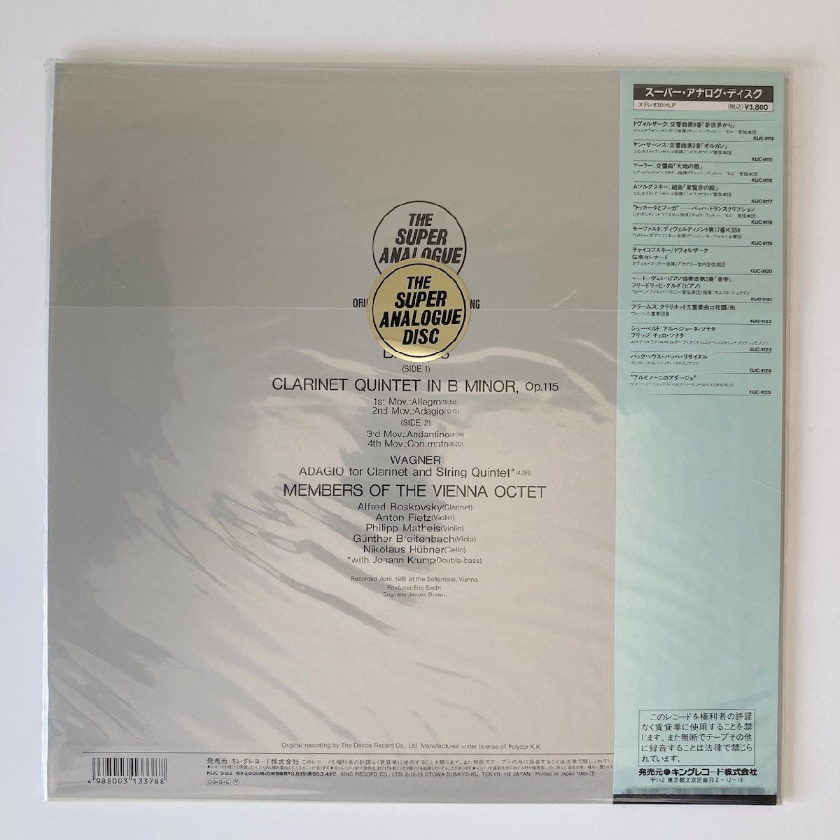 【未開封】LP/ ウィーン八重奏団 / ブラームス：クラリネット五重奏曲 / 国内盤 スーパーアナログ 帯 LONDON KIJC-9122