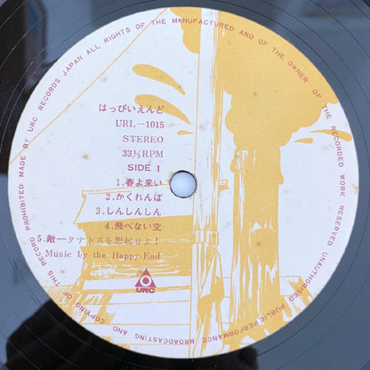 LP/ はっぴいえんど / ゆでめん / 国内盤 歌詞 URC URL-1015
