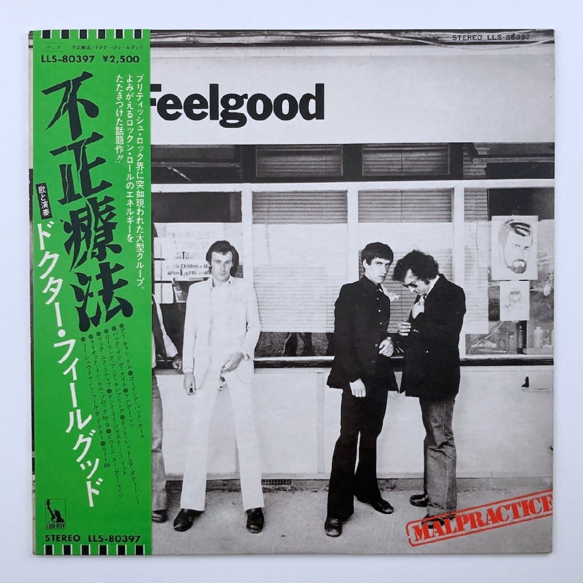 LP/ DR. FEELGOOD / MALPRACTICE / ドクター・フィールグッド / 国内盤 帯・ライナー LIBERTY LLS-80397