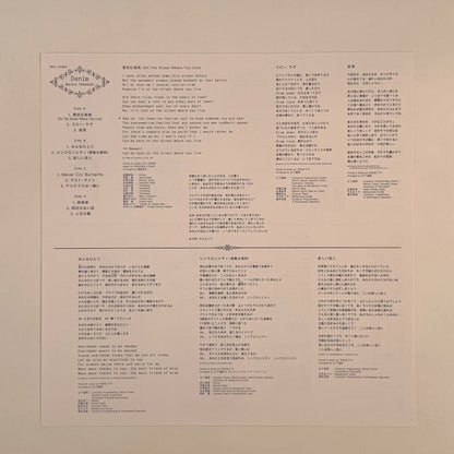 LP/ 竹内まりや / DENIM / MARIYA TAKEUCHI / 国内盤 2枚組 帯・ライナー・メガジャケ MOON WPJL-10198/9