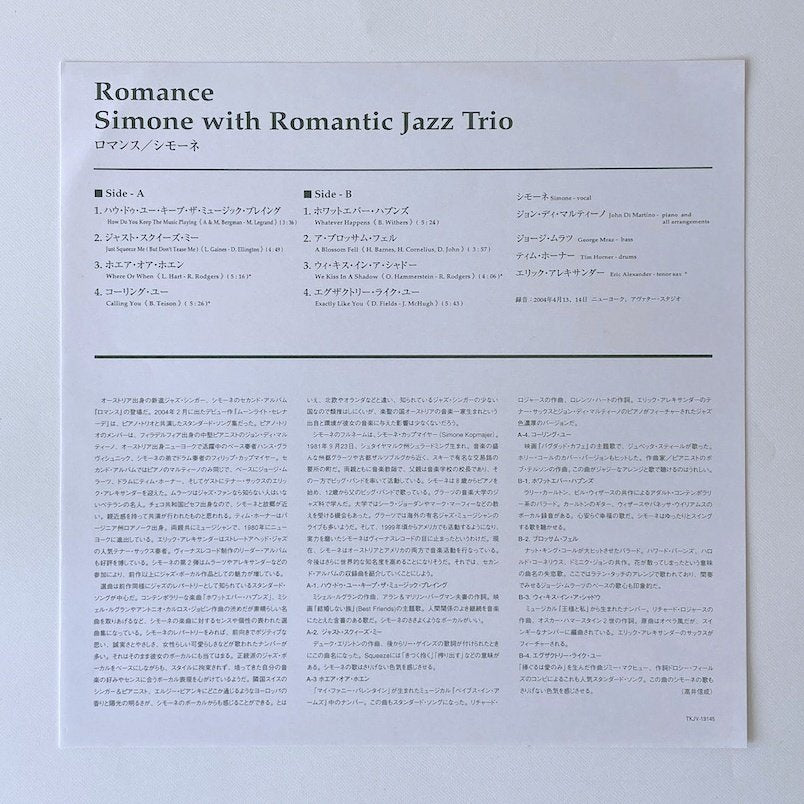 LP/ SIMONE / ROMANCE / シモーネ / 国内盤 ライナー・インナー VENUS TKJV-19145