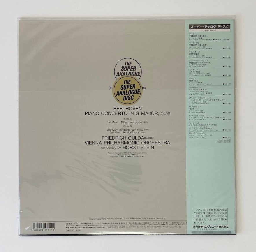 【未開封】LP/ グルダ / ベートーヴェン：ピアノ協奏曲第4番 / 国内盤 スーパーアナログ 帯・ライナー LONDON KIJC-9146