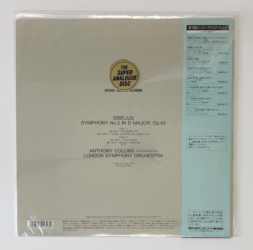【未開封】LP/ コリンズ / シベリウス：交響曲第2番 / 国内盤 スーパーアナログ 帯 LONDON KIJC(M)9213
