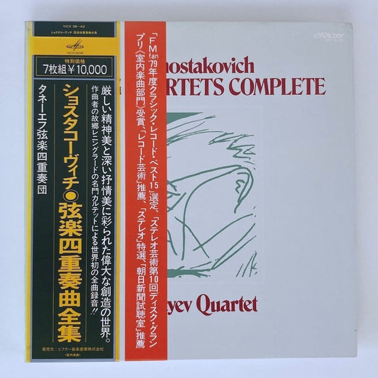LP/ タネーエフ弦楽四重奏団 / ショスタコーヴィチ：弦楽四重奏曲全集 / 国内盤 帯・ライナー・インナー VICTOR VICX-36~42