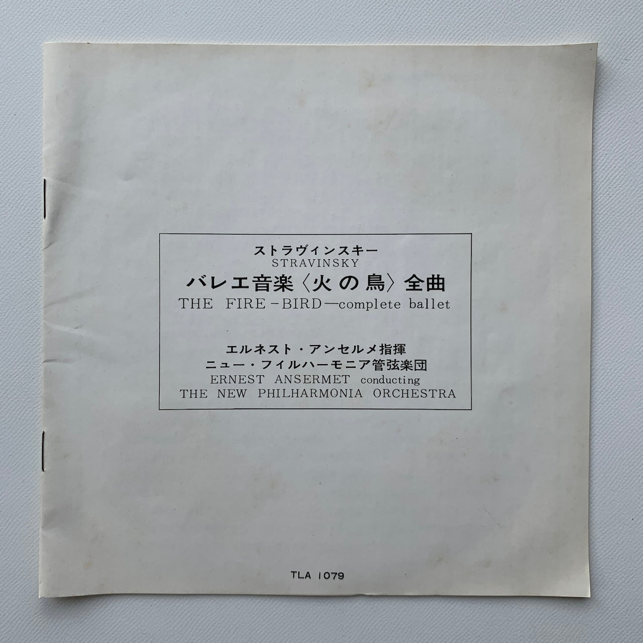 オープンリール/ エルネスト・アンセルメ / ストラヴィンスキー：バレエ音楽「火の鳥」全曲 / 国内盤 7号 4トラック 19cm/s (7 1/2IPS) 帯・ライナー LONDON TLA-1079
