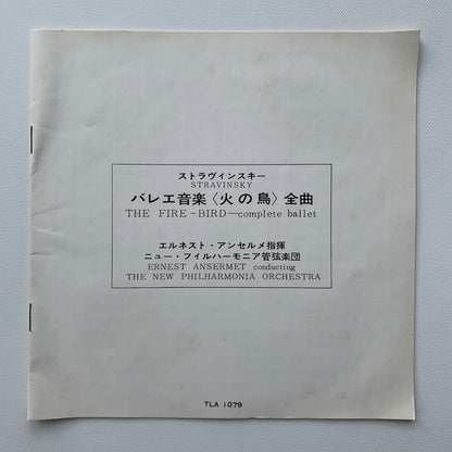 オープンリール/ エルネスト・アンセルメ / ストラヴィンスキー：バレエ音楽「火の鳥」全曲 / 国内盤 7号 4トラック 19cm/s (7 1/2IPS) 帯・ライナー LONDON TLA-1079