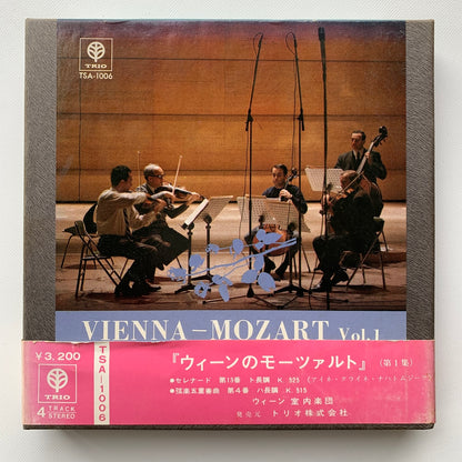 オープンリール/ ウィーン室内楽団 / 「ウィーンのモーツァルト」(第1集) / 国内盤 7号 4トラック 19cm/s (7 1/2IPS) 帯・ライナー TRIO TSA-1006