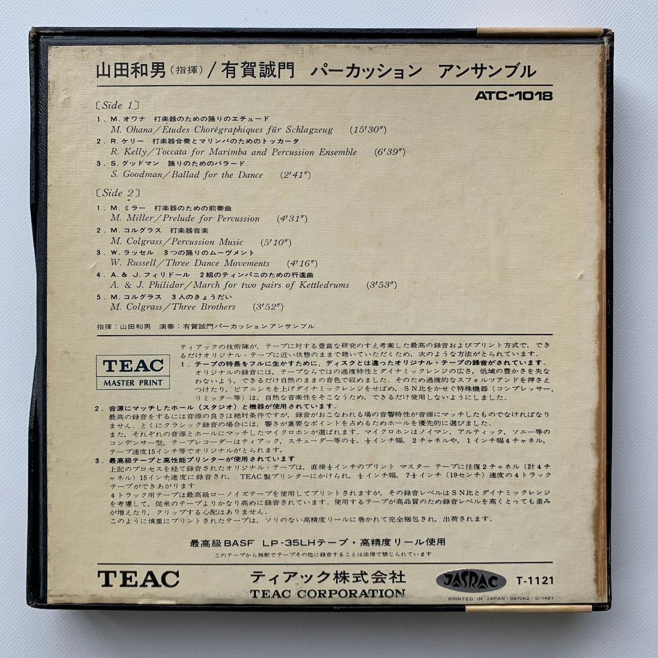 オープンリール/ 有賀誠門、山田和男 / 打楽器アンサンブル Ｍ・オワナ / 国内盤 7号 4トラック 19cm/s (7 1/2IPS) 帯・ライナー TEAC ATC-1018