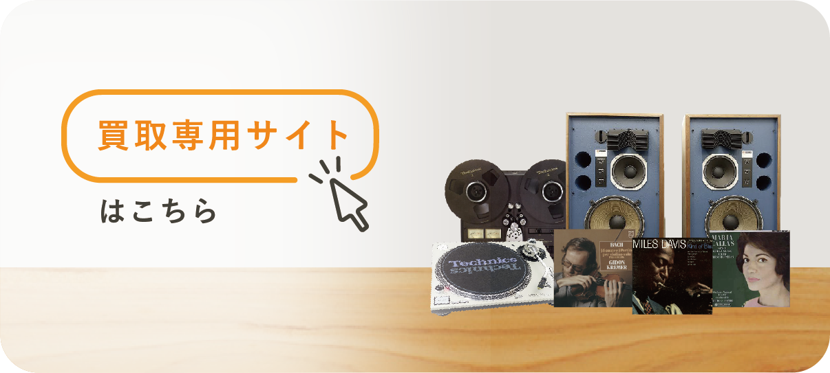 買取